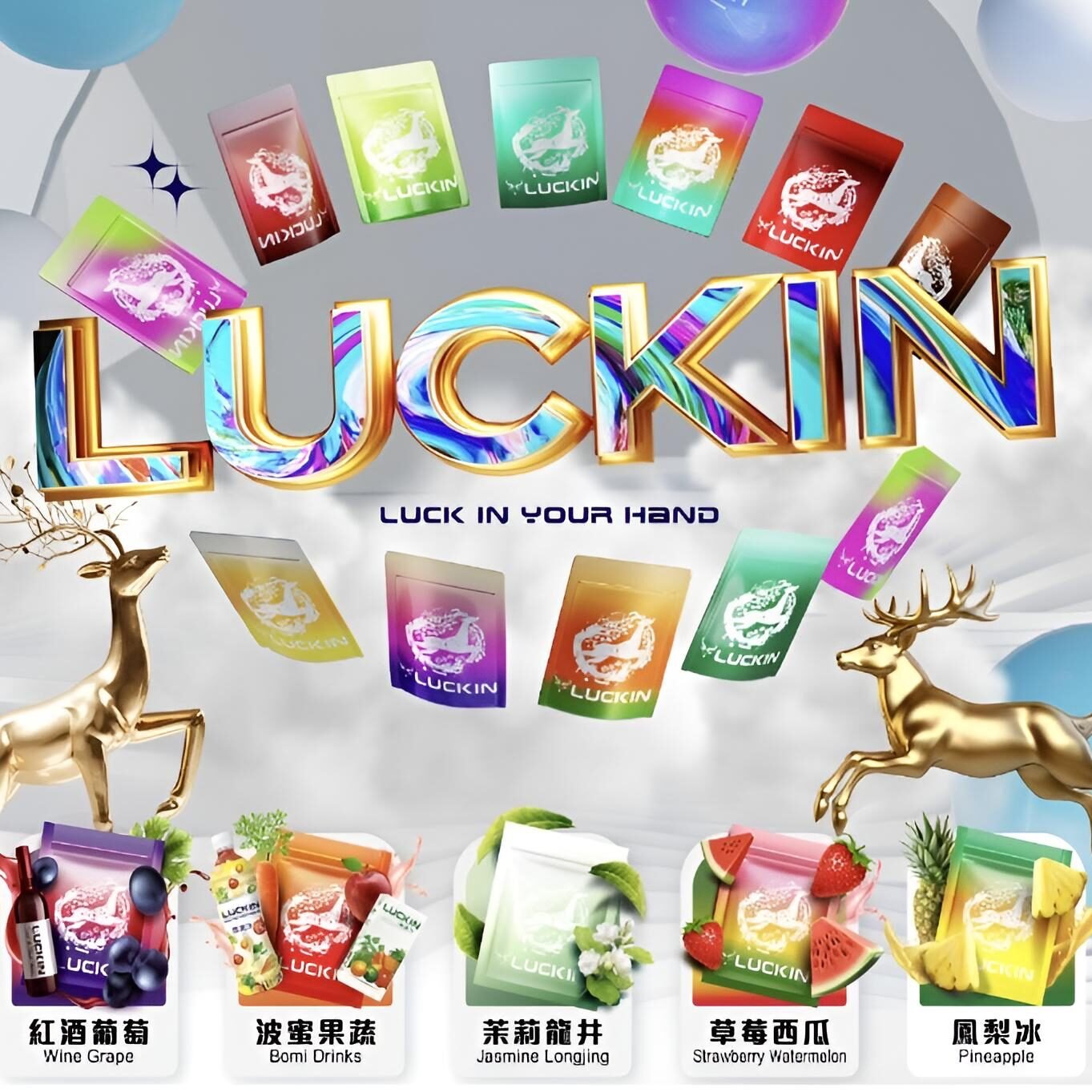 LUCKIN煙彈-口味選擇-e1750066891544 LUCKIN煙彈 口味選擇 e1750066891544